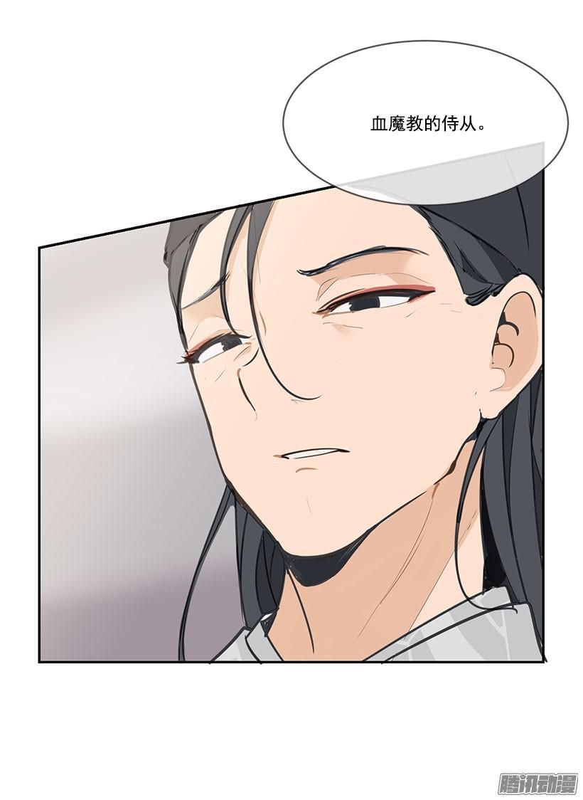 魔剑王韩漫全集-即位仪式无删减无遮挡章节图片 