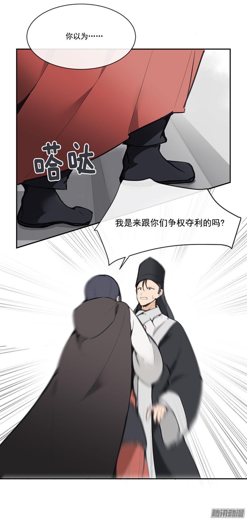 魔剑王韩漫全集-现身无删减无遮挡章节图片 