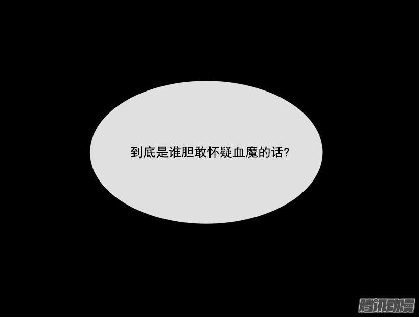魔剑王韩漫全集-现身无删减无遮挡章节图片 