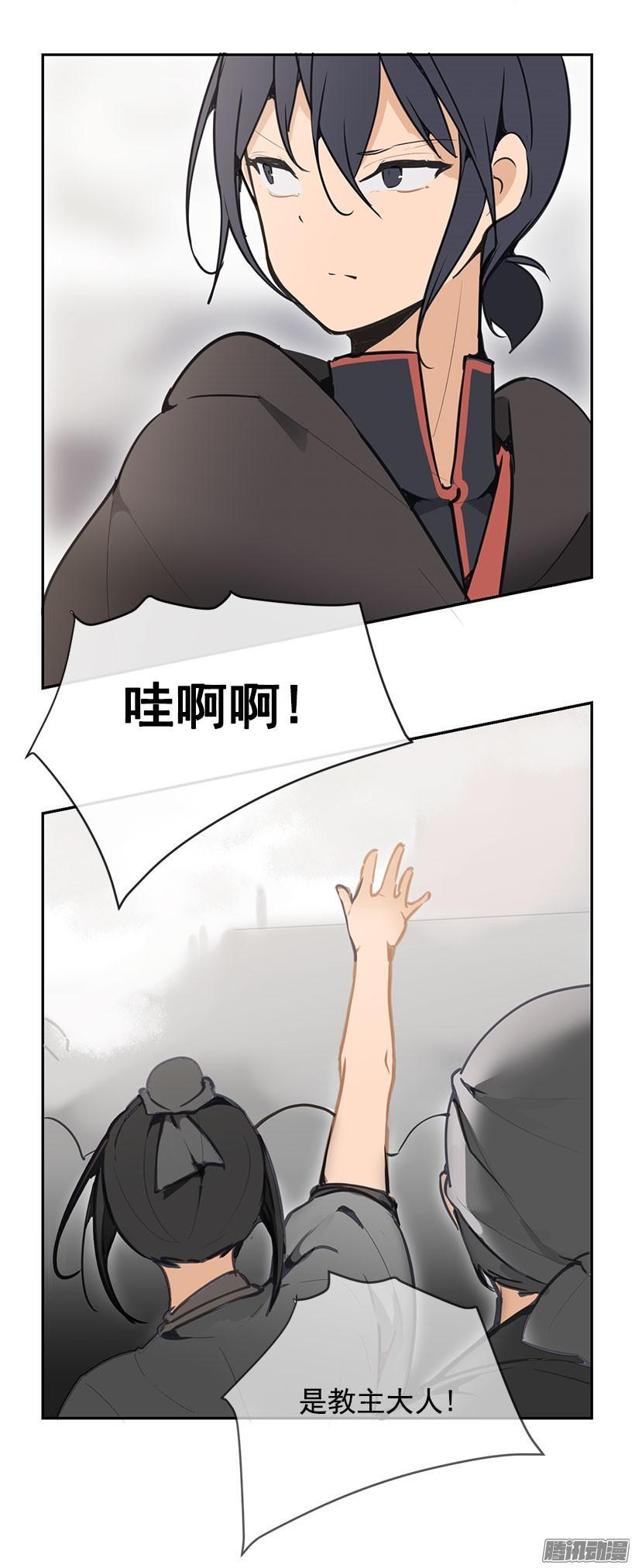 魔剑王韩漫全集-现身无删减无遮挡章节图片 