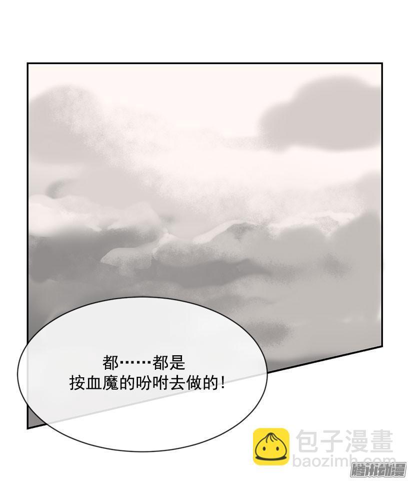 魔剑王韩漫全集-现身无删减无遮挡章节图片 