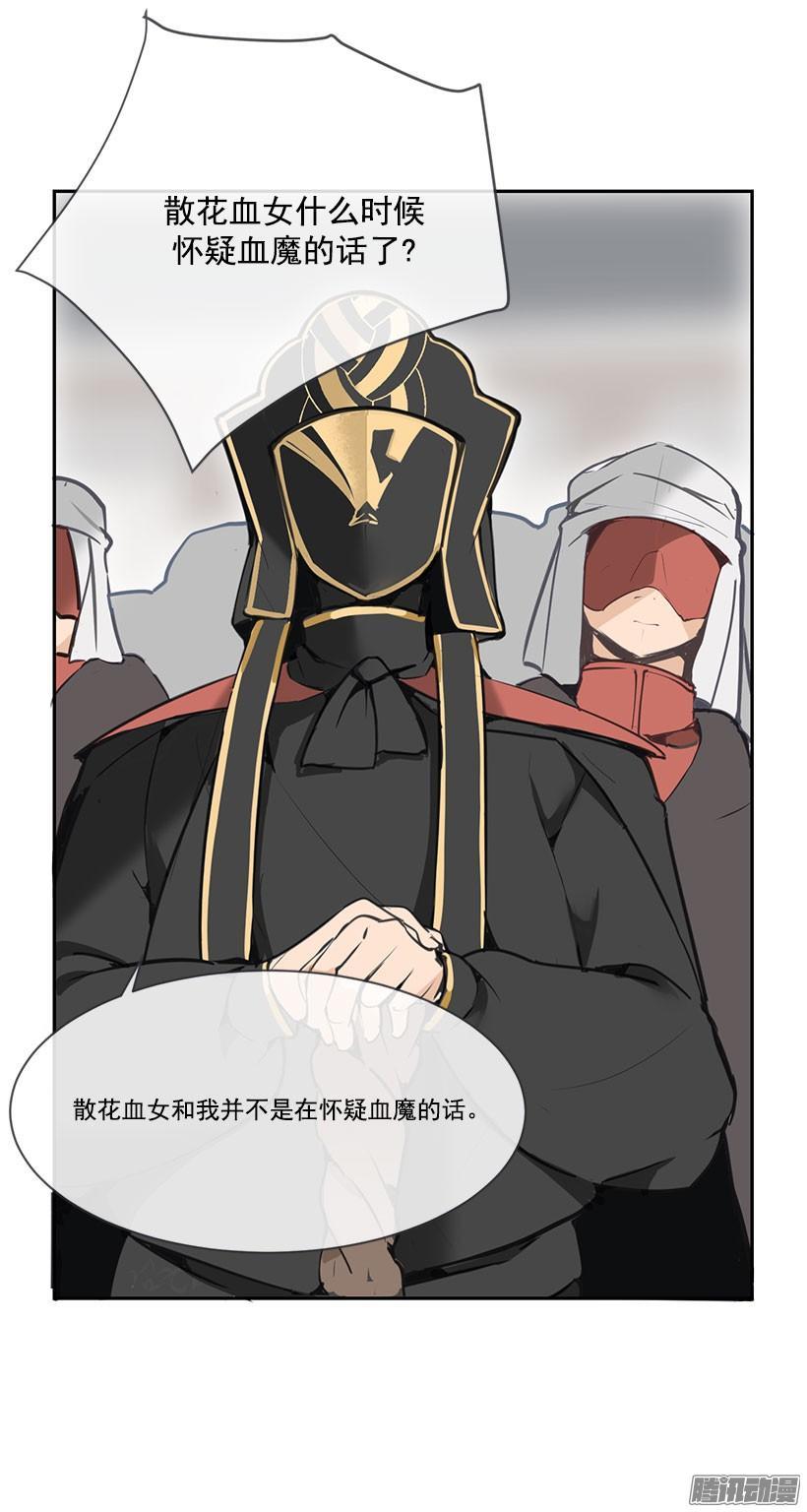 魔剑王韩漫全集-现身无删减无遮挡章节图片 