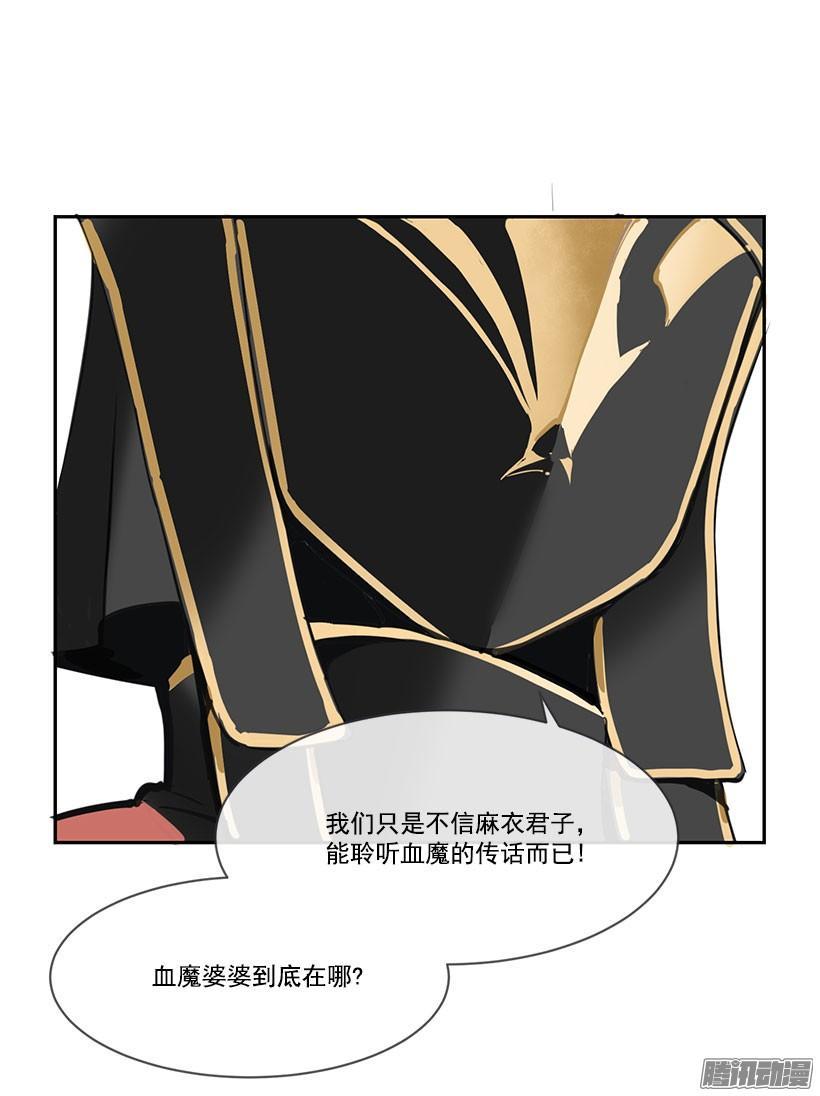 魔剑王韩漫全集-现身无删减无遮挡章节图片 