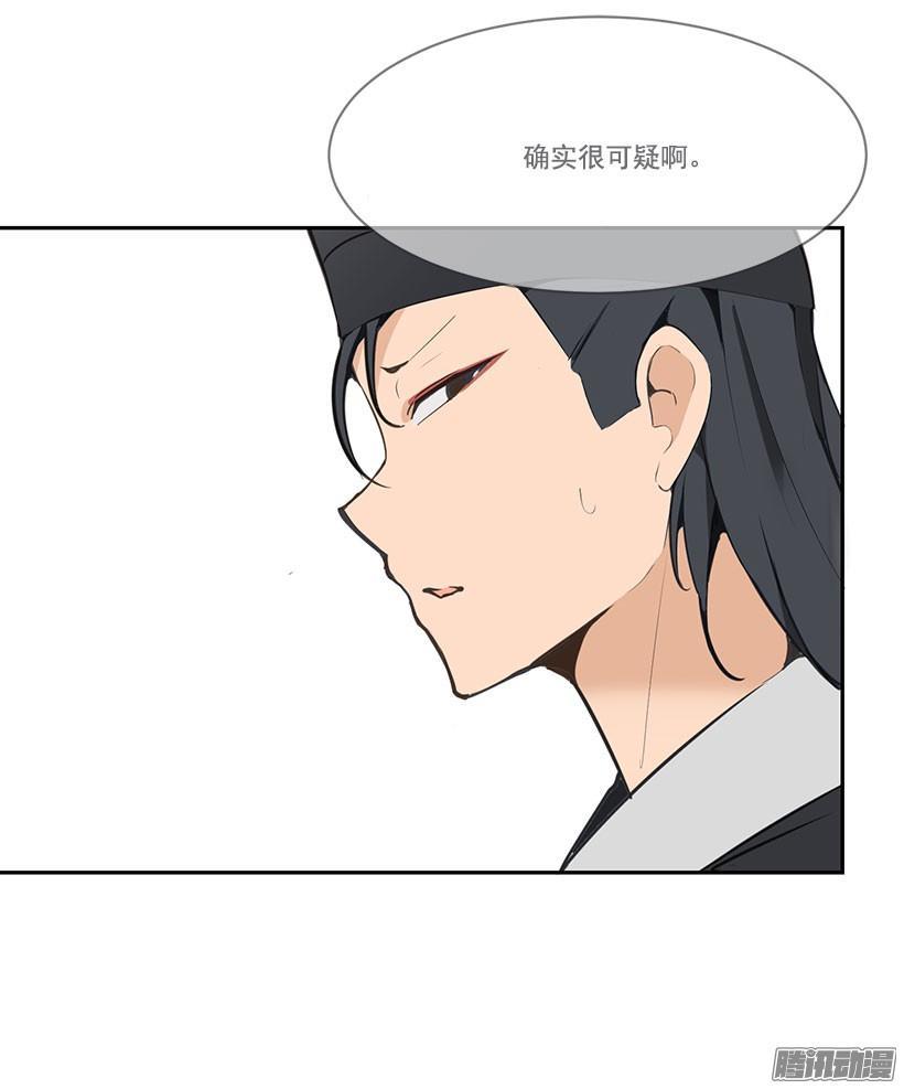 魔剑王韩漫全集-现身无删减无遮挡章节图片 