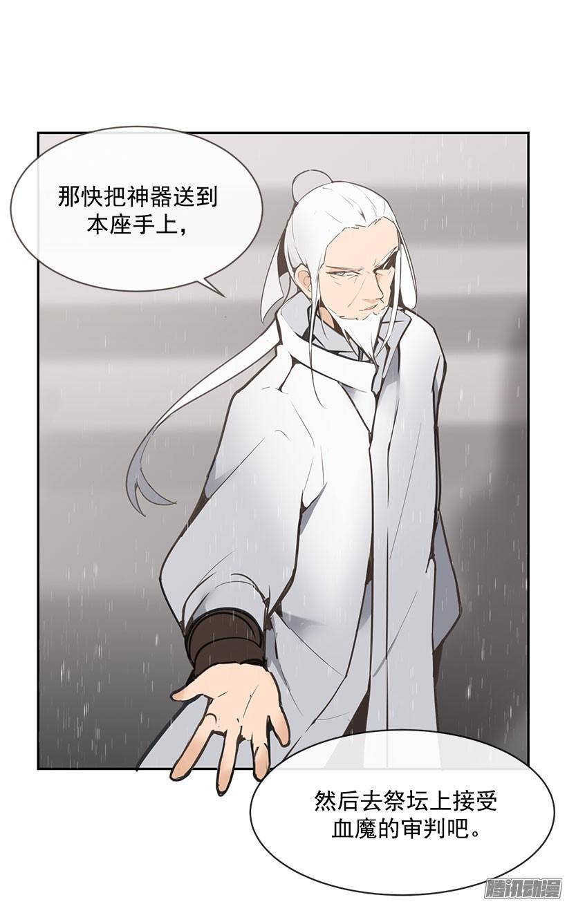 魔剑王韩漫全集-精彩的表演无删减无遮挡章节图片 