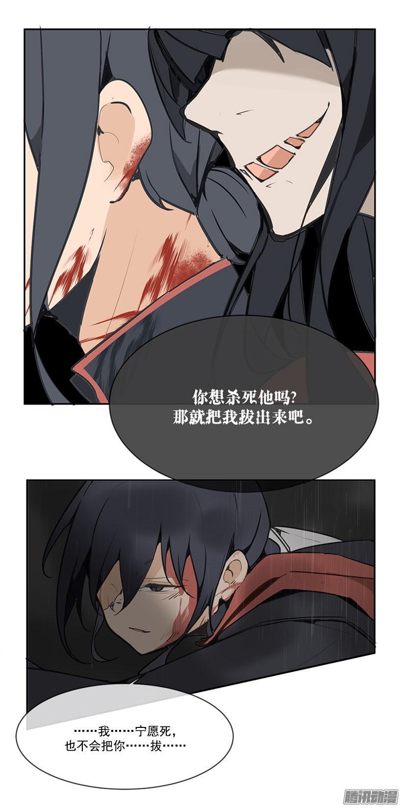 魔剑王韩漫全集-压制无删减无遮挡章节图片 