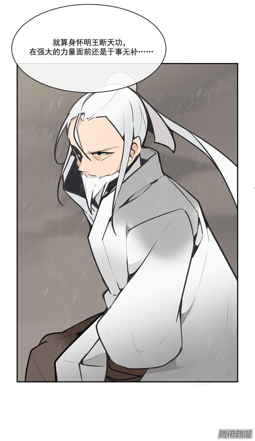 魔剑王韩漫全集-压制无删减无遮挡章节图片 