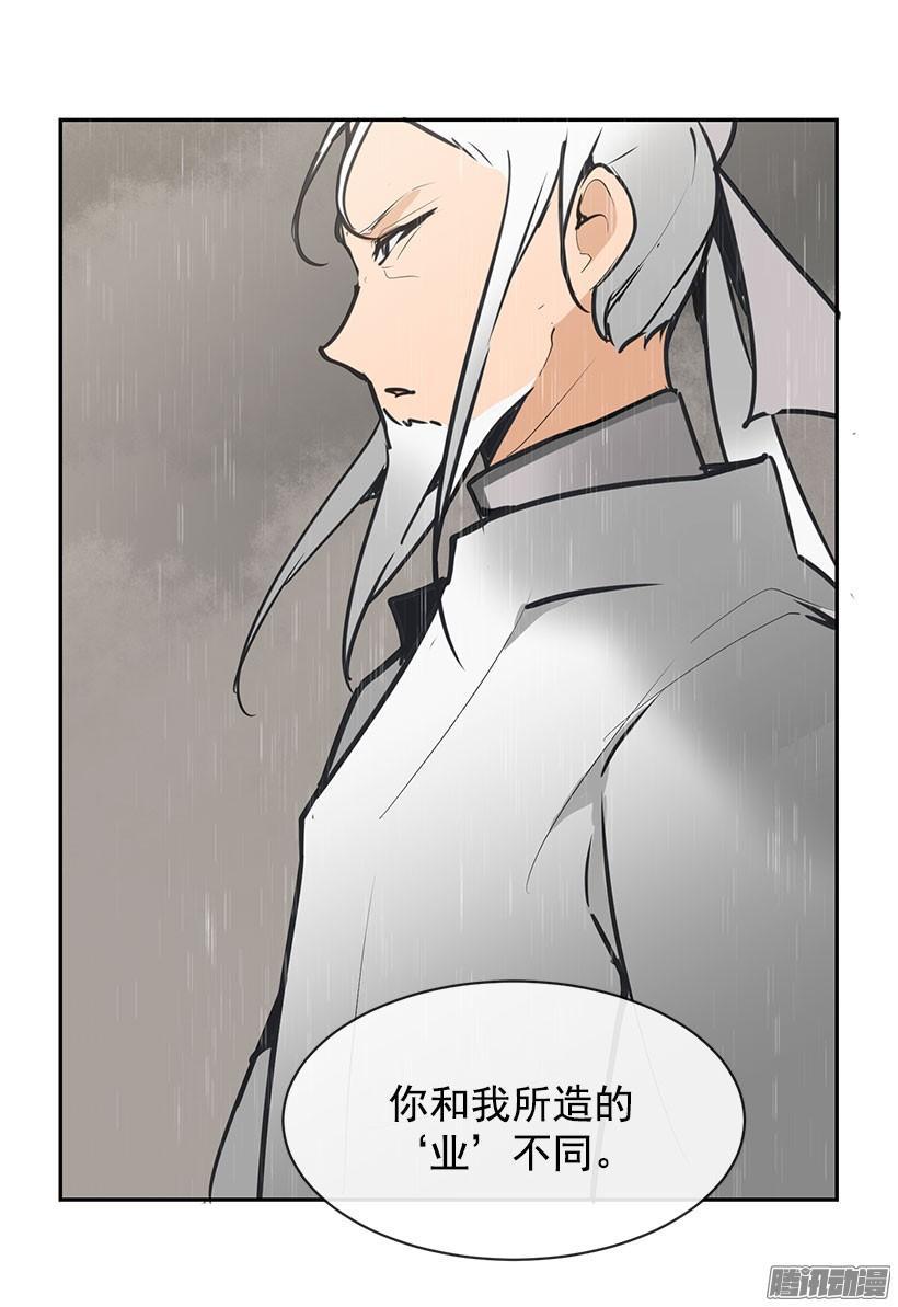 魔剑王韩漫全集-压制无删减无遮挡章节图片 