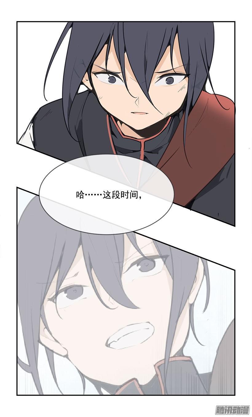 魔剑王韩漫全集-压制无删减无遮挡章节图片 
