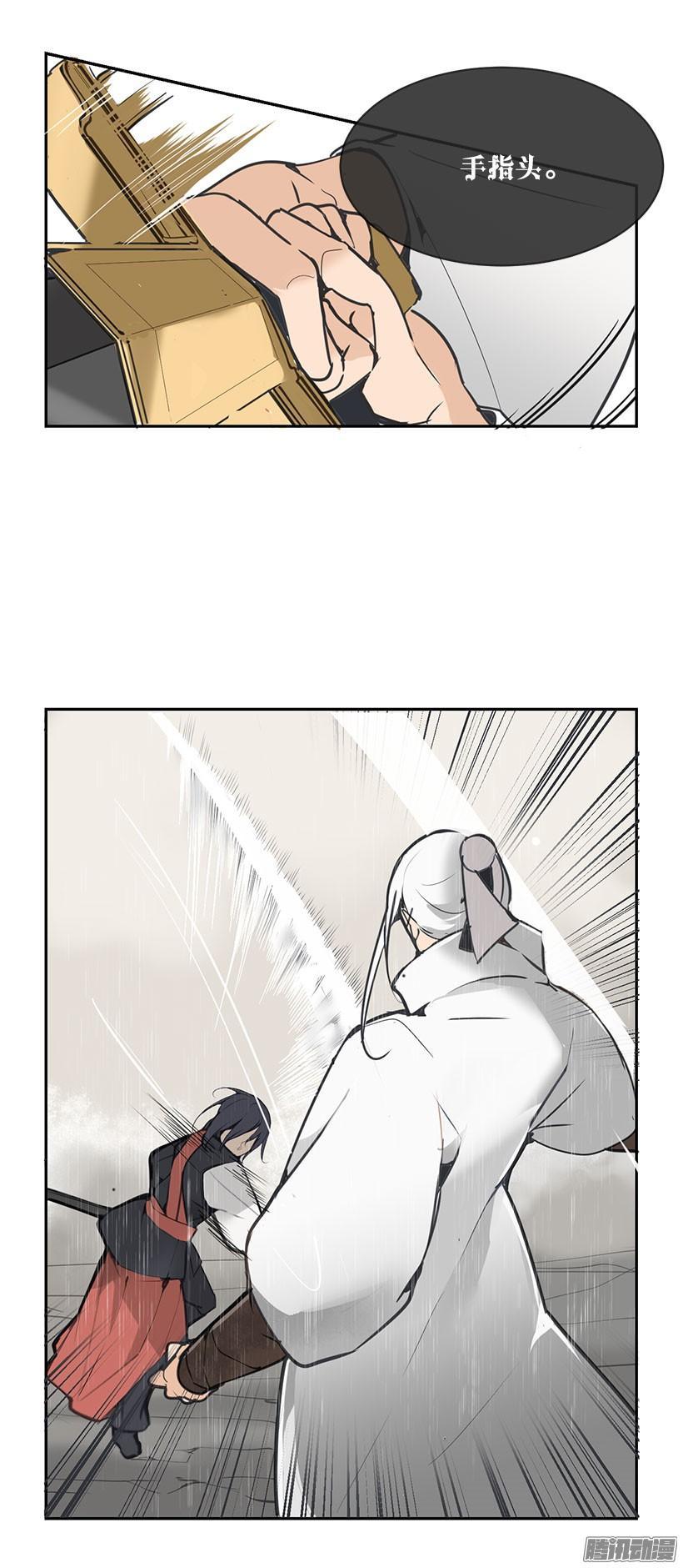 魔剑王韩漫全集-出鞘无删减无遮挡章节图片 
