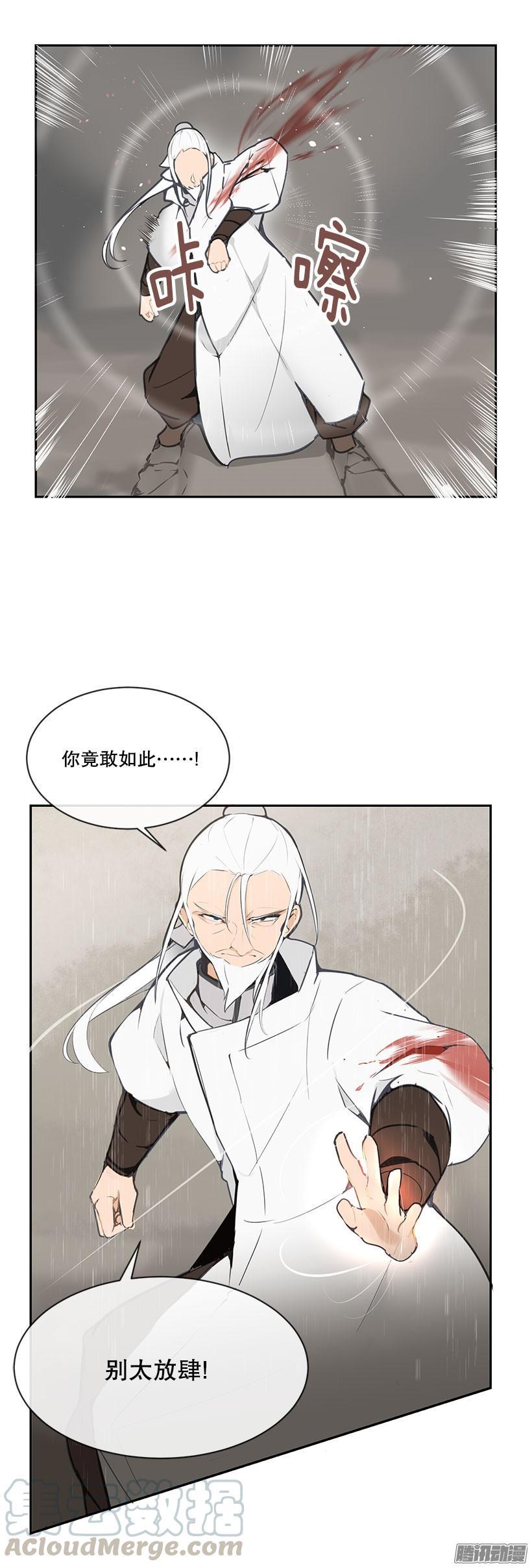 魔剑王韩漫全集-出鞘无删减无遮挡章节图片 