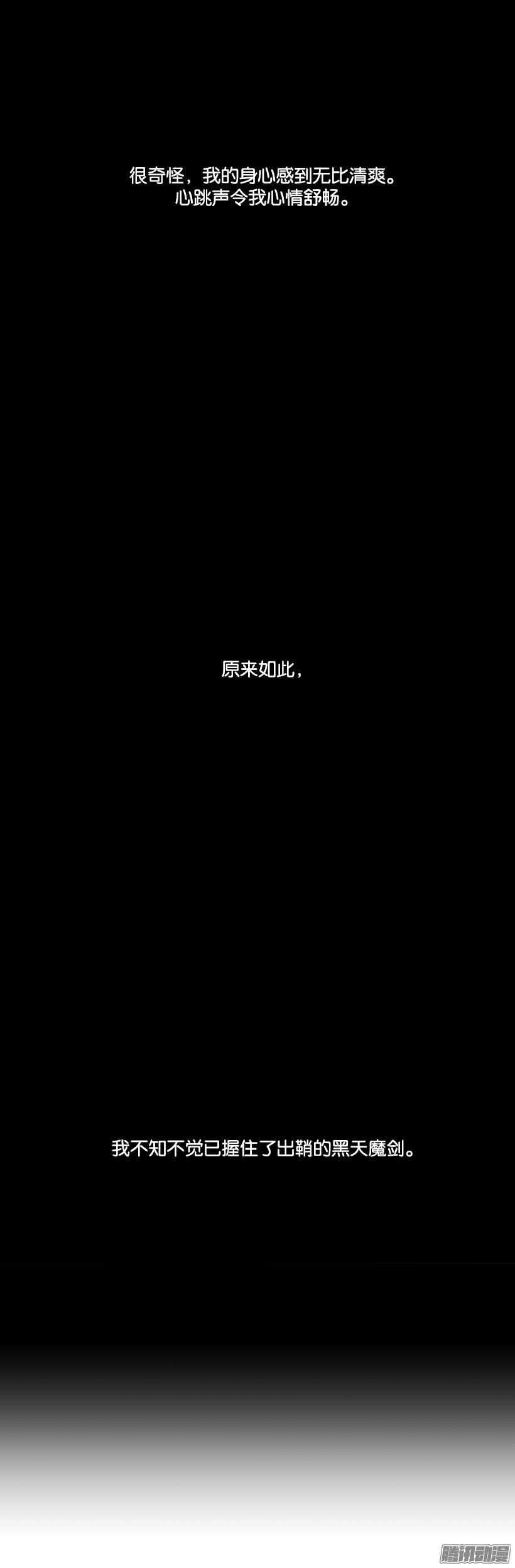 魔剑王韩漫全集-出鞘无删减无遮挡章节图片 