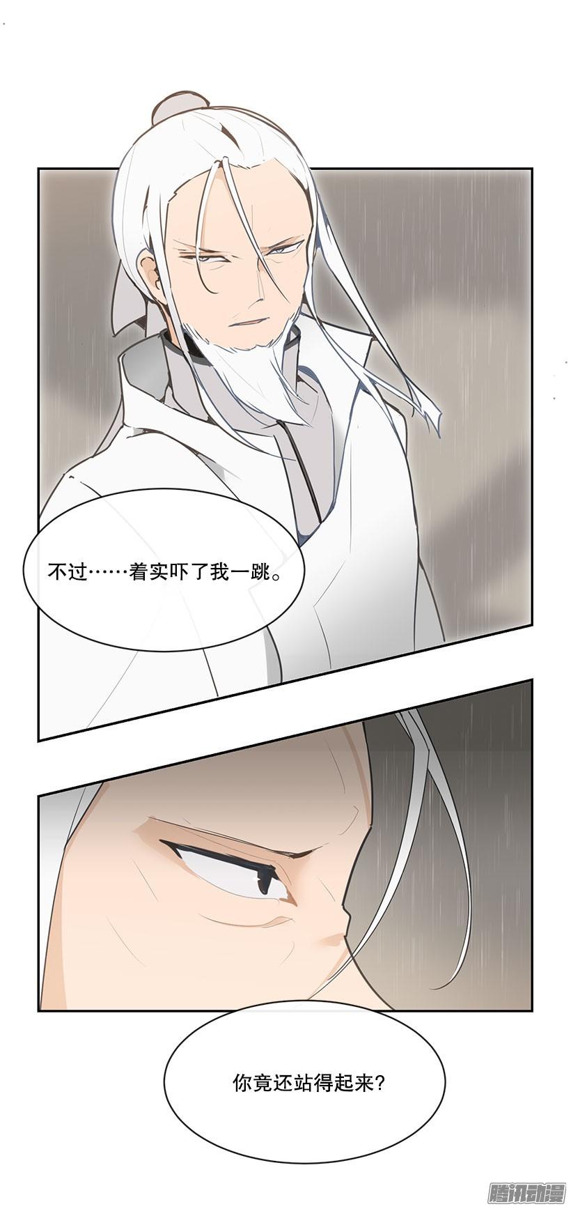 魔剑王韩漫全集-出鞘无删减无遮挡章节图片 
