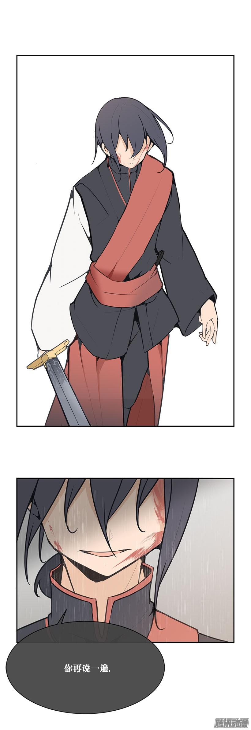 魔剑王韩漫全集-出鞘无删减无遮挡章节图片 