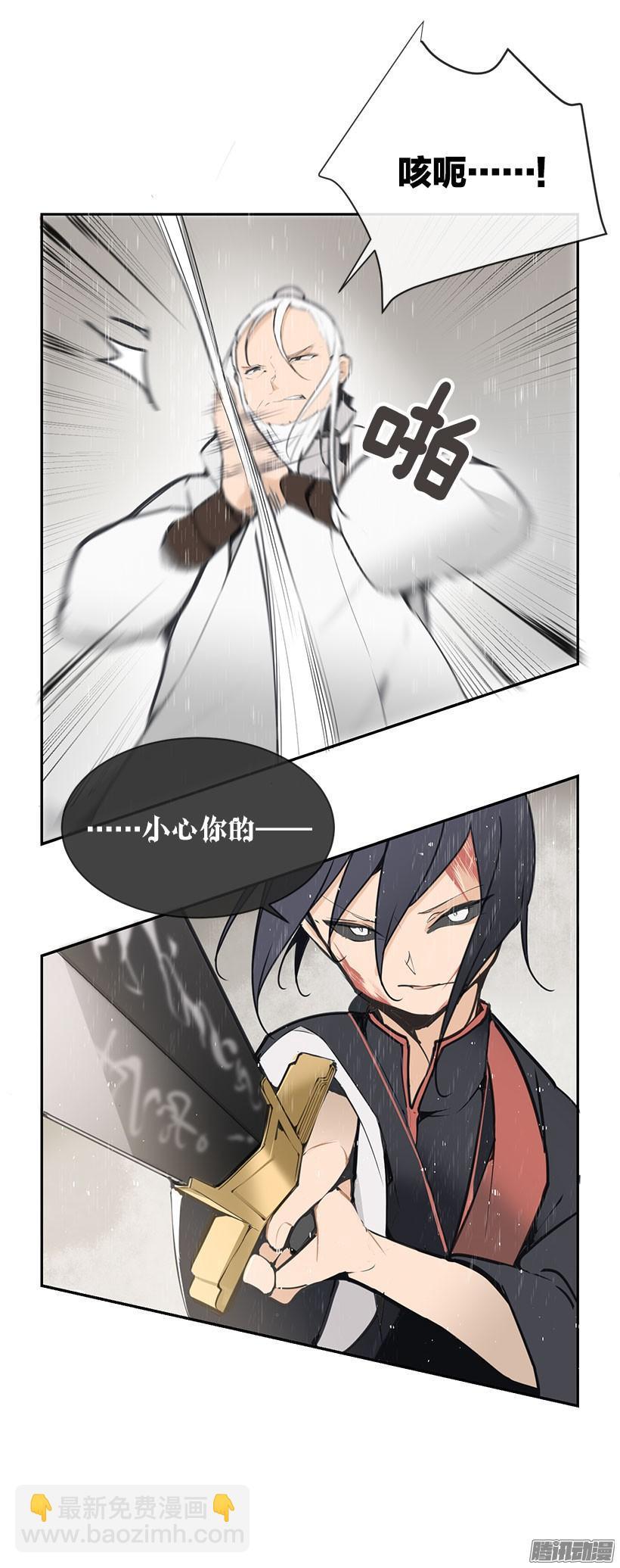 魔剑王韩漫全集-出鞘无删减无遮挡章节图片 