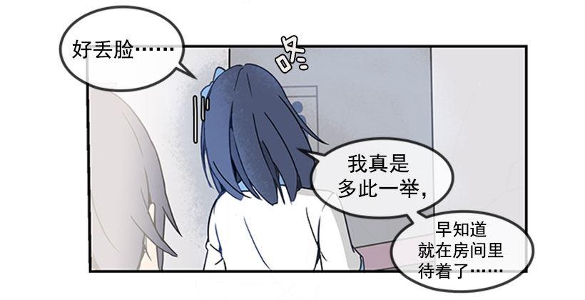 魔剑王韩漫全集-天蓝色校服无删减无遮挡章节图片 