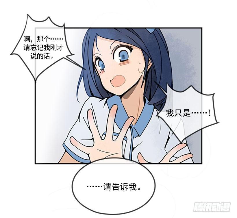 魔剑王韩漫全集-天蓝色校服无删减无遮挡章节图片 