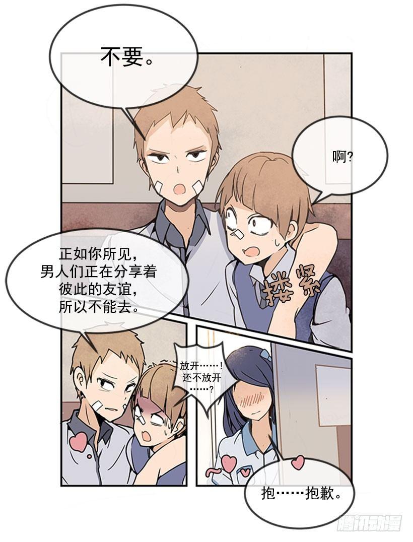 魔剑王韩漫全集-天蓝色校服无删减无遮挡章节图片 
