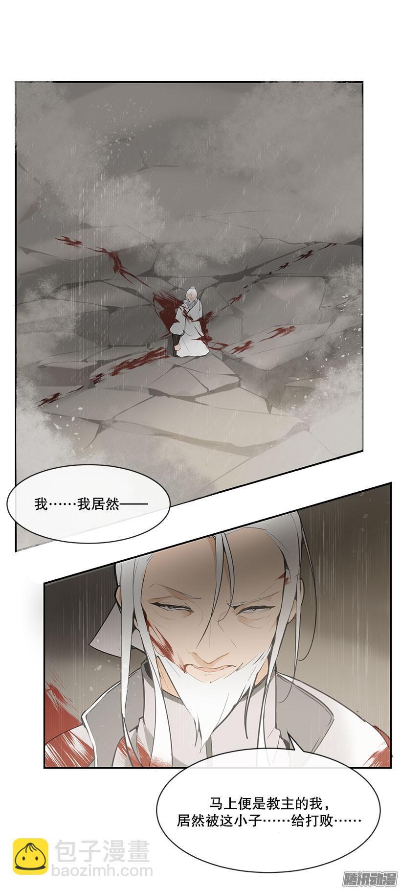 魔剑王韩漫全集-好戏开始无删减无遮挡章节图片 