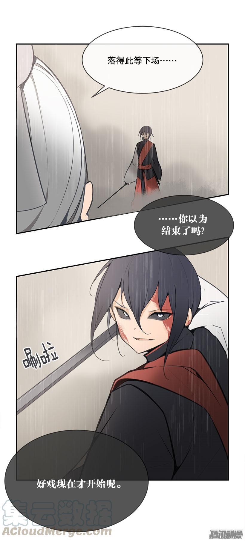 魔剑王韩漫全集-好戏开始无删减无遮挡章节图片 