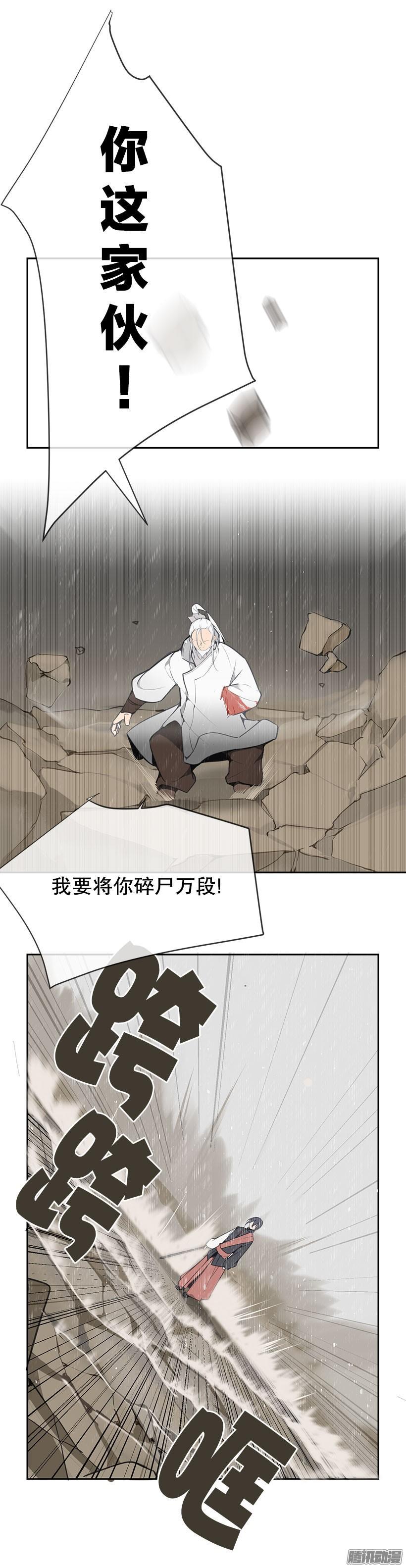魔剑王韩漫全集-好戏开始无删减无遮挡章节图片 