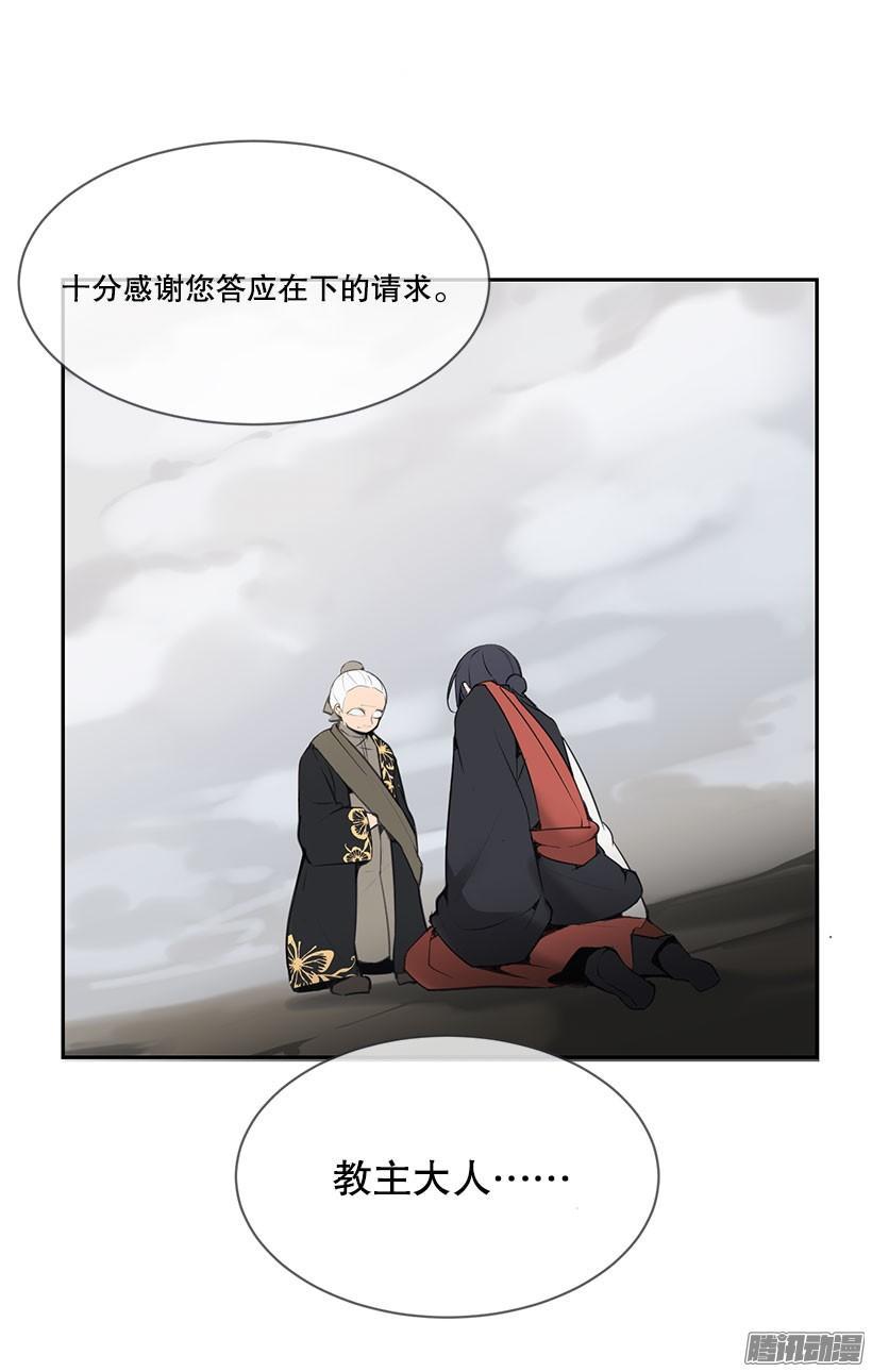 魔剑王韩漫全集-目的无删减无遮挡章节图片 