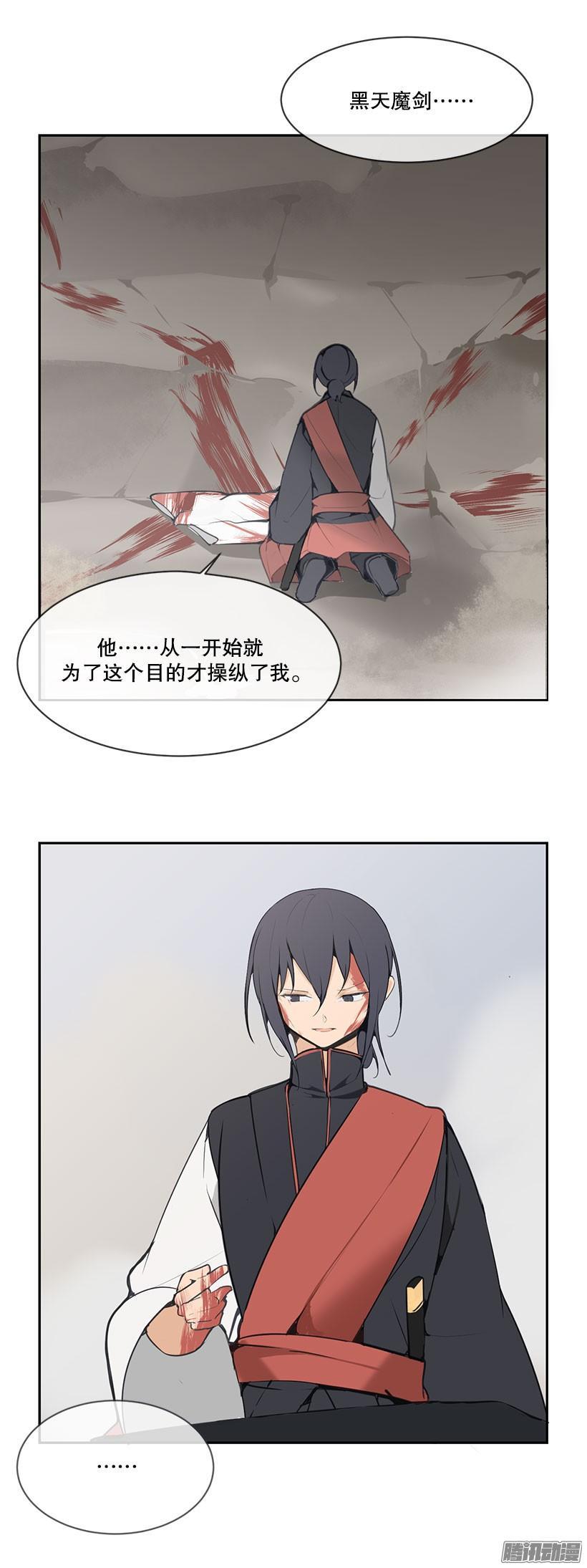 魔剑王韩漫全集-目的无删减无遮挡章节图片 