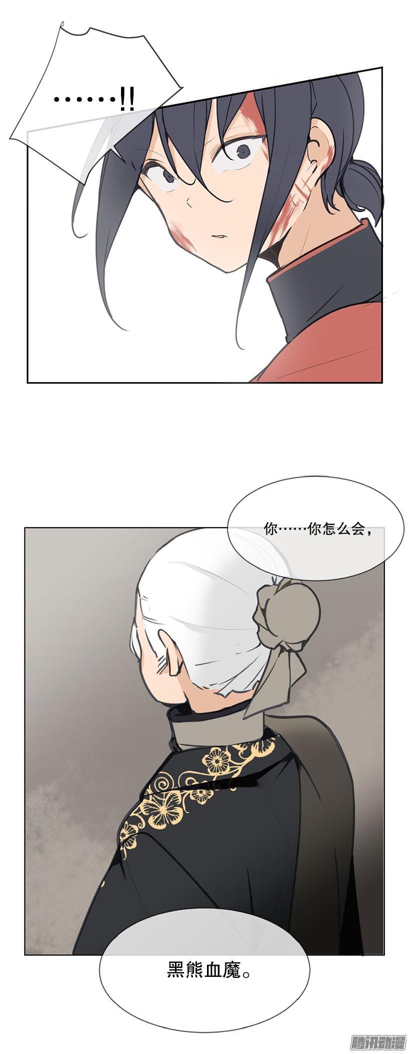 魔剑王韩漫全集-目的无删减无遮挡章节图片 