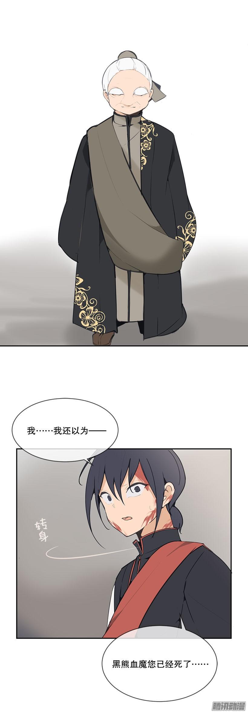 魔剑王韩漫全集-目的无删减无遮挡章节图片 