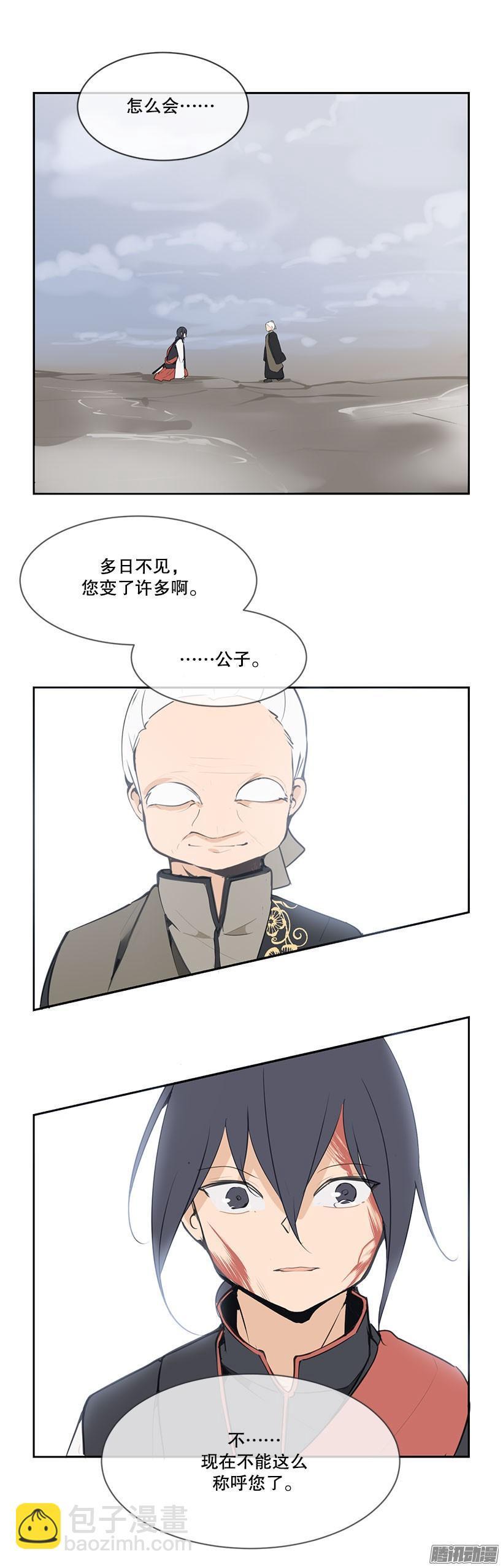 魔剑王韩漫全集-目的无删减无遮挡章节图片 