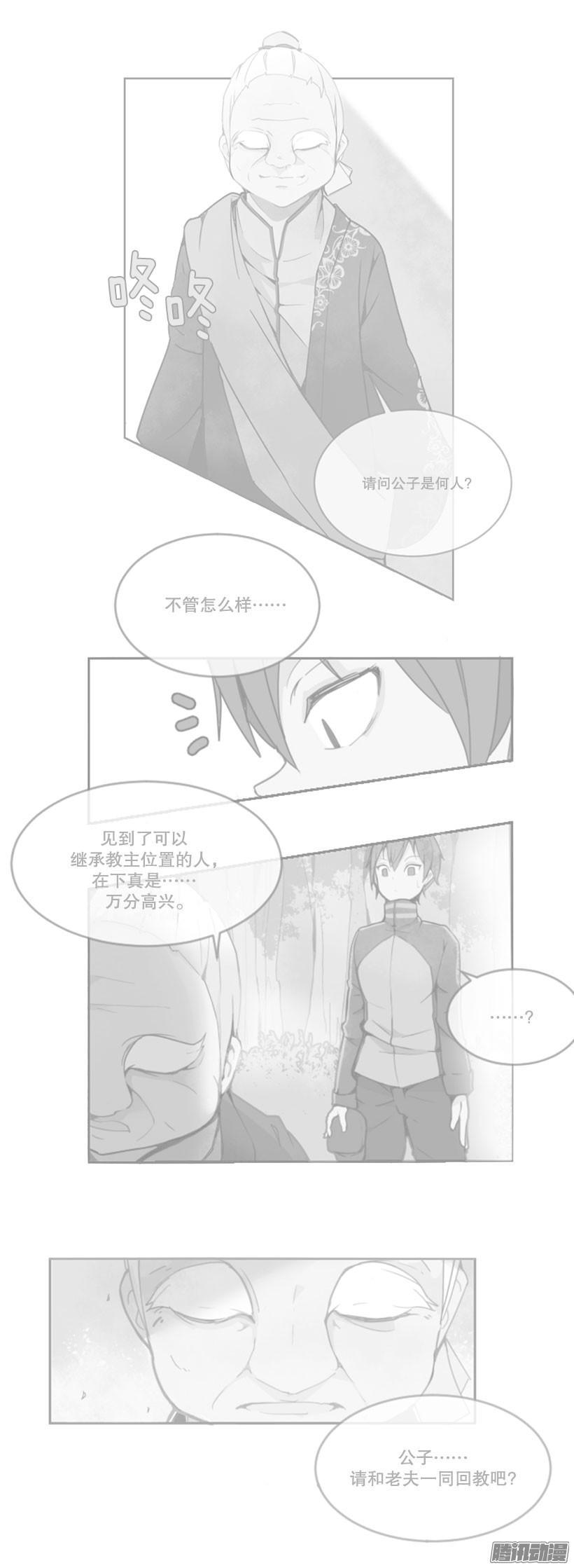 魔剑王韩漫全集-目的无删减无遮挡章节图片 