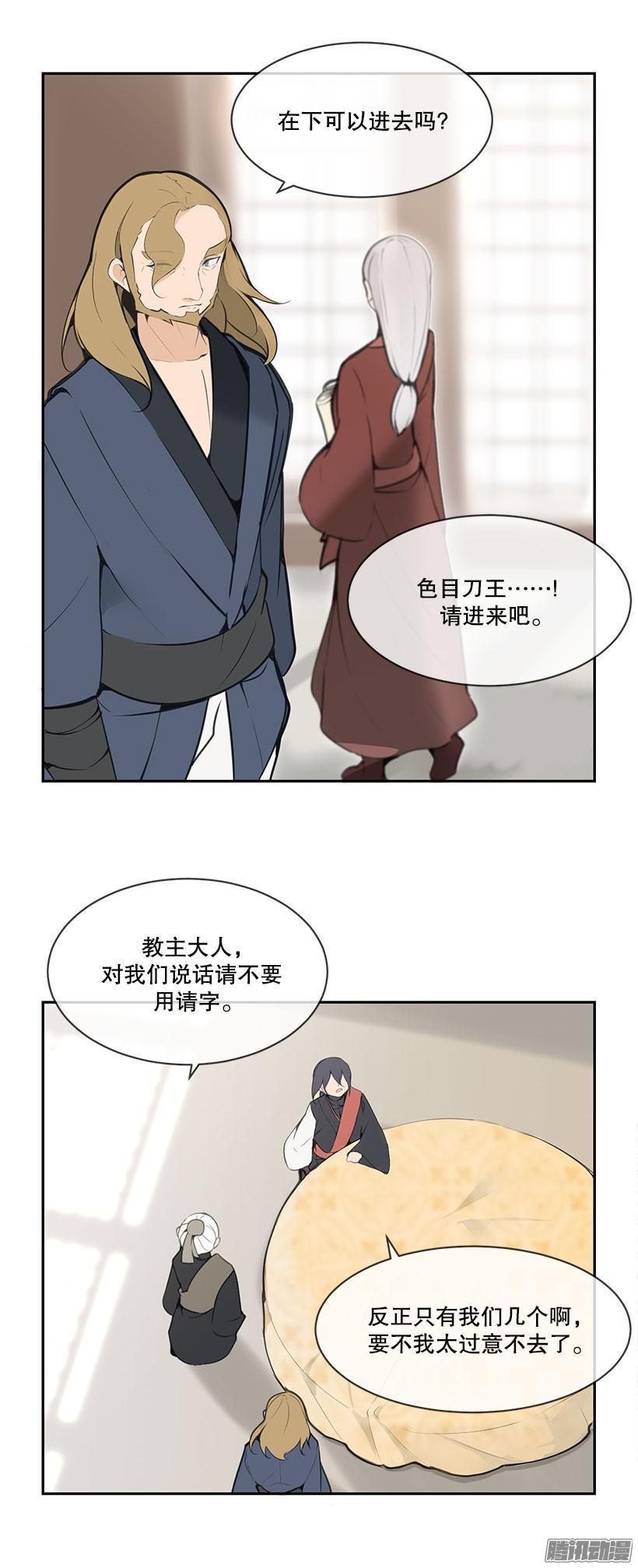魔剑王韩漫全集-准备无删减无遮挡章节图片 