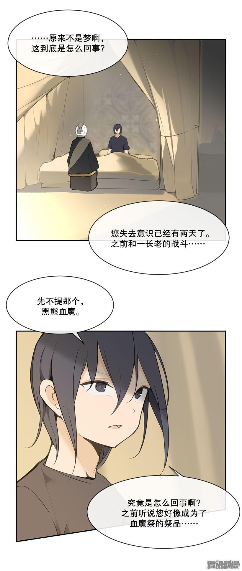 魔剑王韩漫全集-准备无删减无遮挡章节图片 