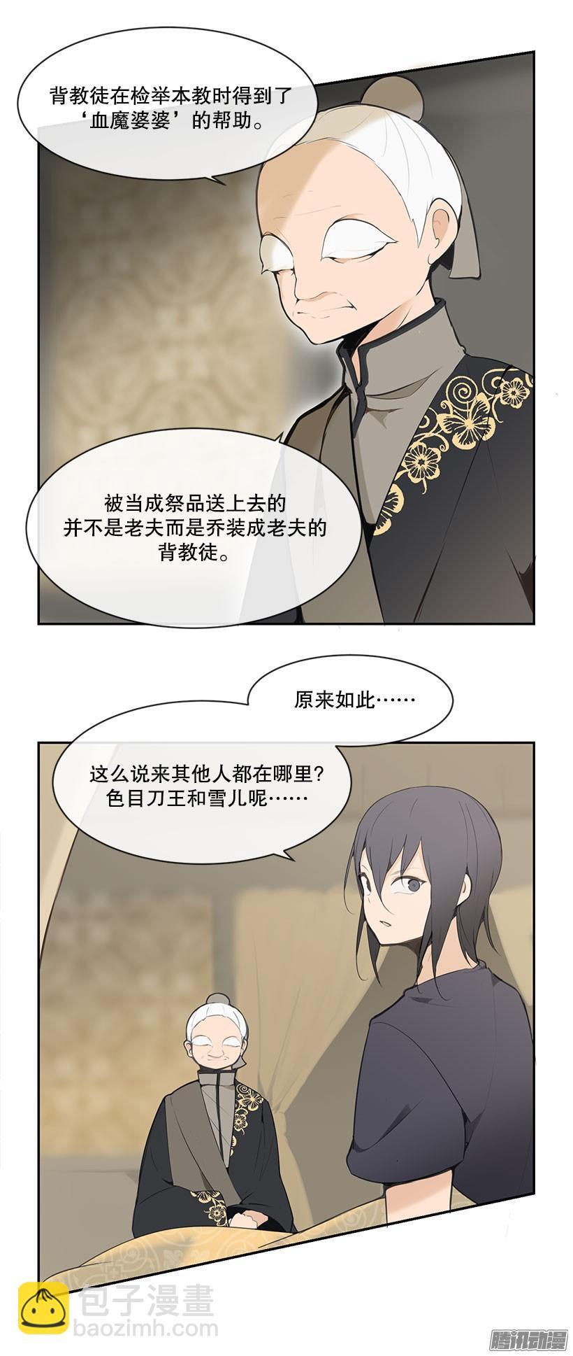 魔剑王韩漫全集-准备无删减无遮挡章节图片 
