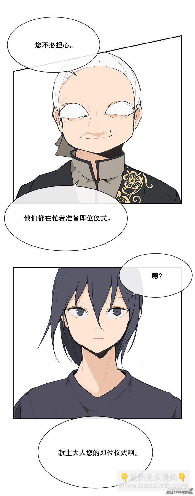 魔剑王韩漫全集-准备无删减无遮挡章节图片 