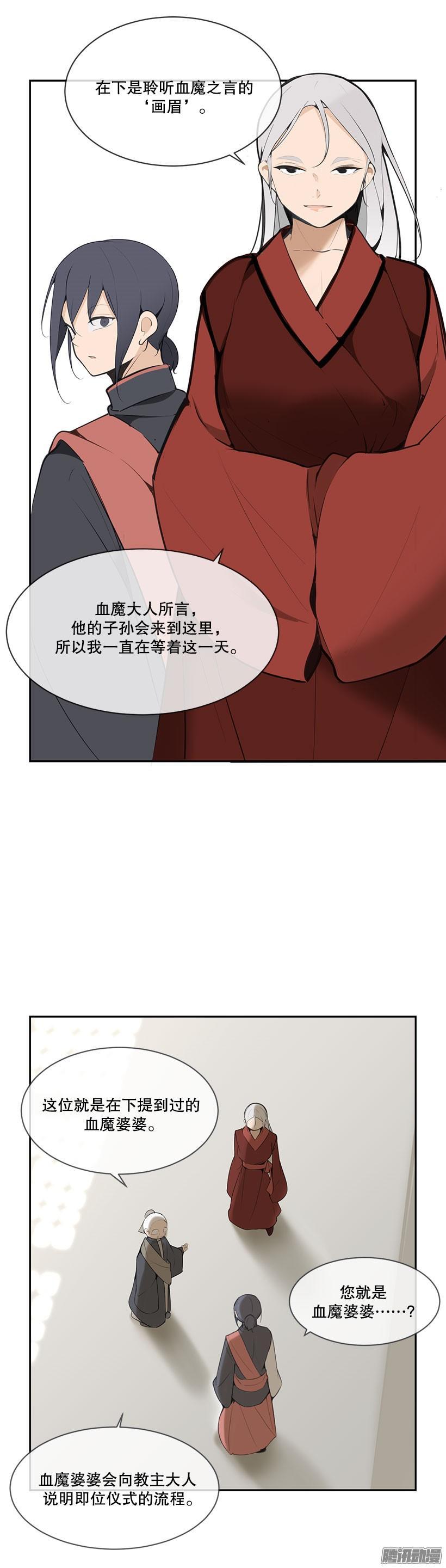 魔剑王韩漫全集-准备无删减无遮挡章节图片 