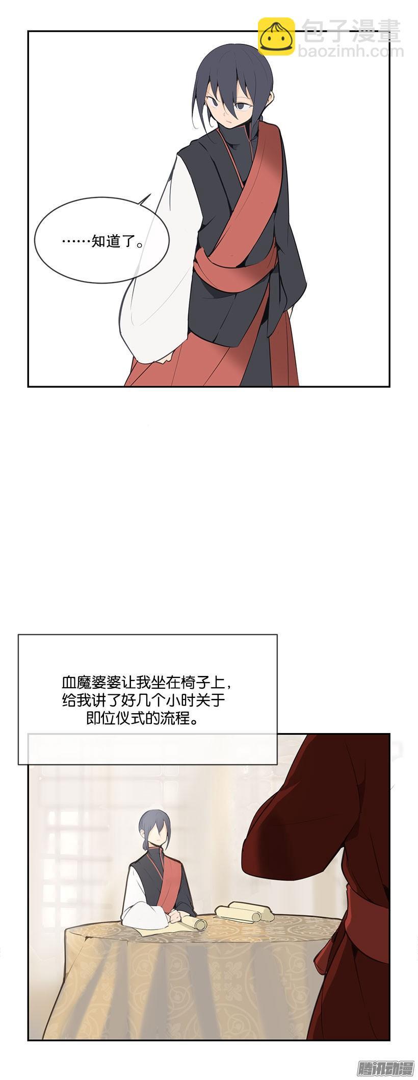 魔剑王韩漫全集-准备无删减无遮挡章节图片 