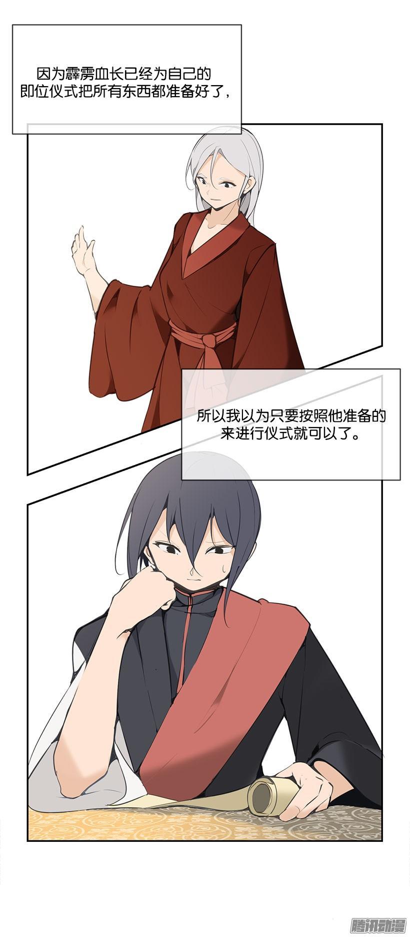 魔剑王韩漫全集-准备无删减无遮挡章节图片 