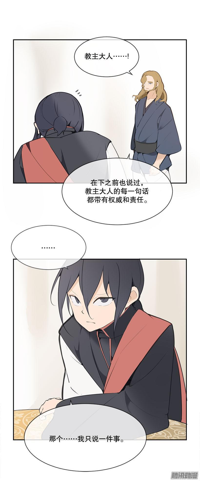 魔剑王韩漫全集-疑虑无删减无遮挡章节图片 