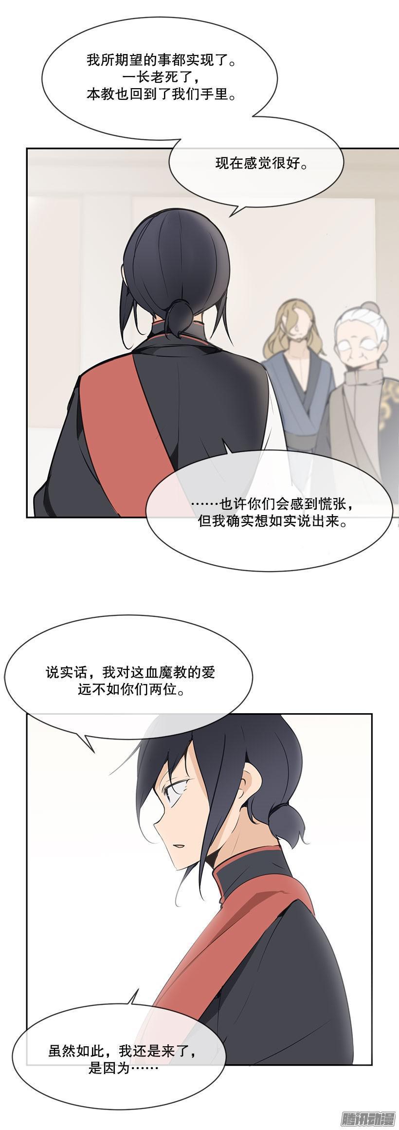 魔剑王韩漫全集-疑虑无删减无遮挡章节图片 