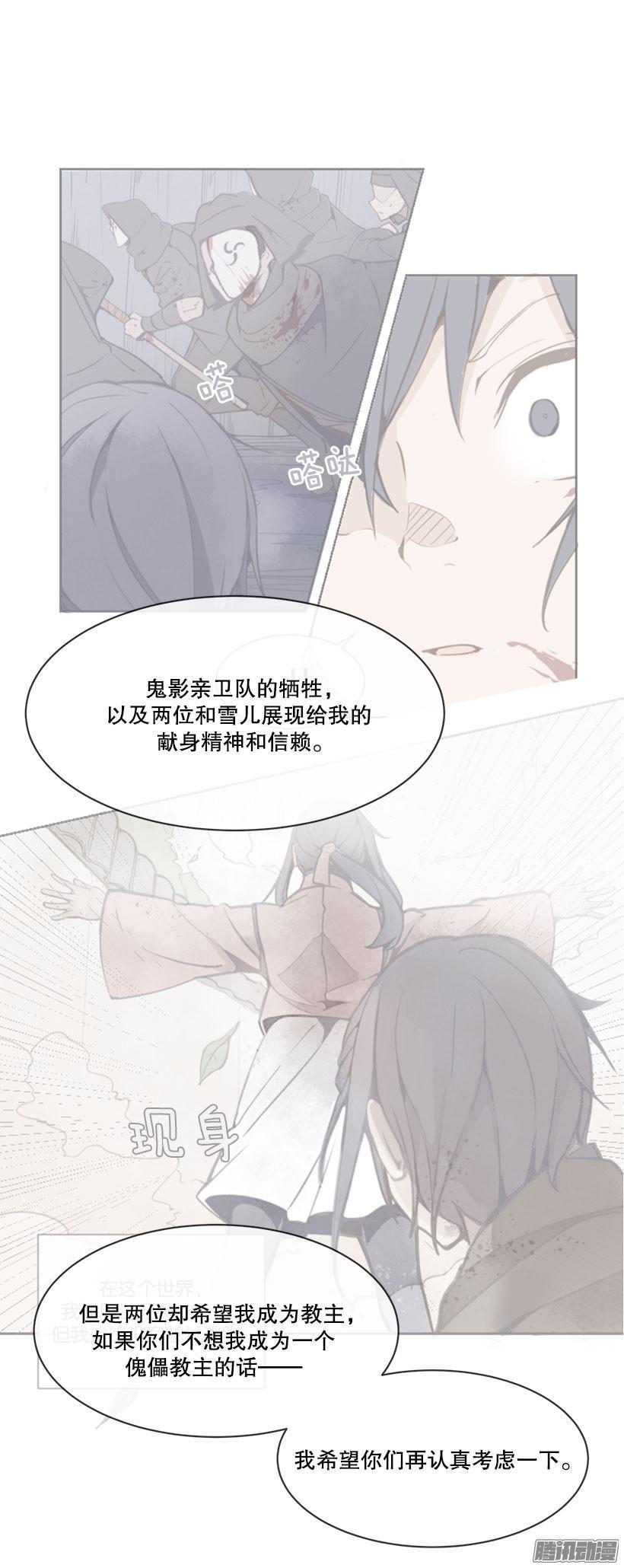 魔剑王韩漫全集-疑虑无删减无遮挡章节图片 