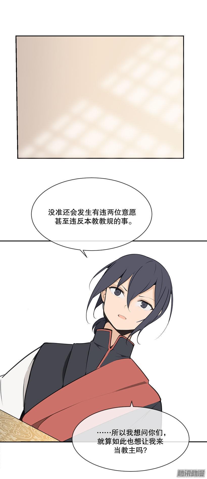 魔剑王韩漫全集-疑虑无删减无遮挡章节图片 