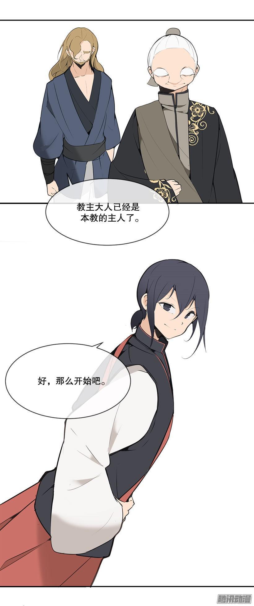 魔剑王韩漫全集-疑虑无删减无遮挡章节图片 