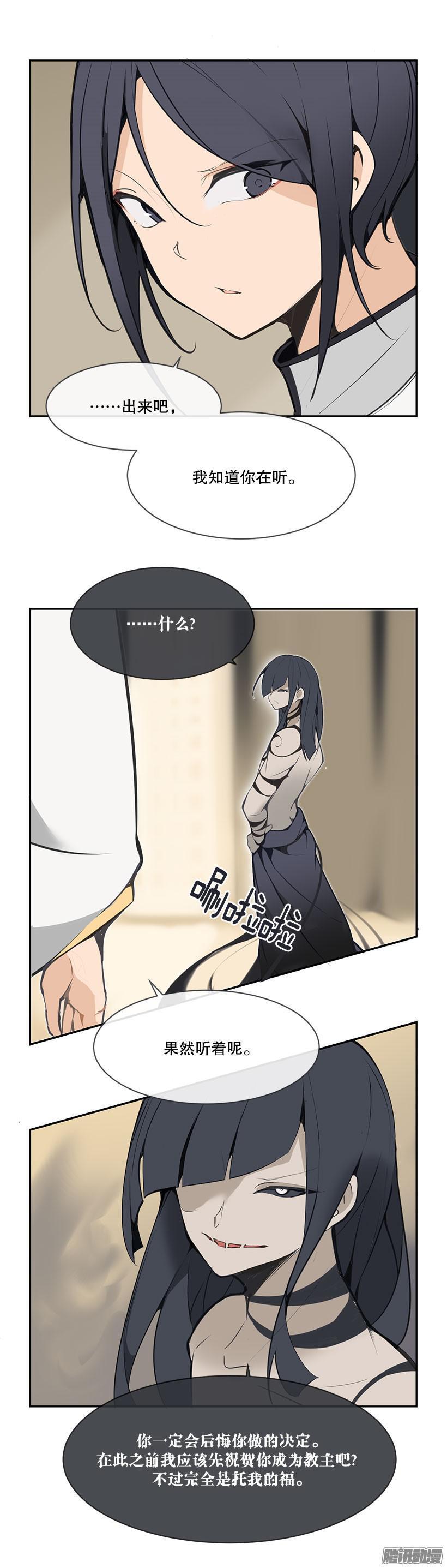 魔剑王韩漫全集-即位无删减无遮挡章节图片 