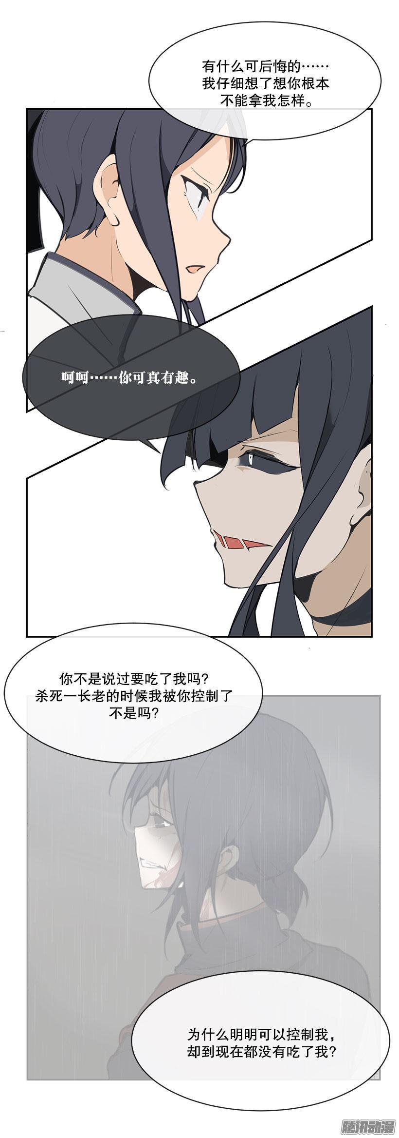 魔剑王韩漫全集-即位无删减无遮挡章节图片 