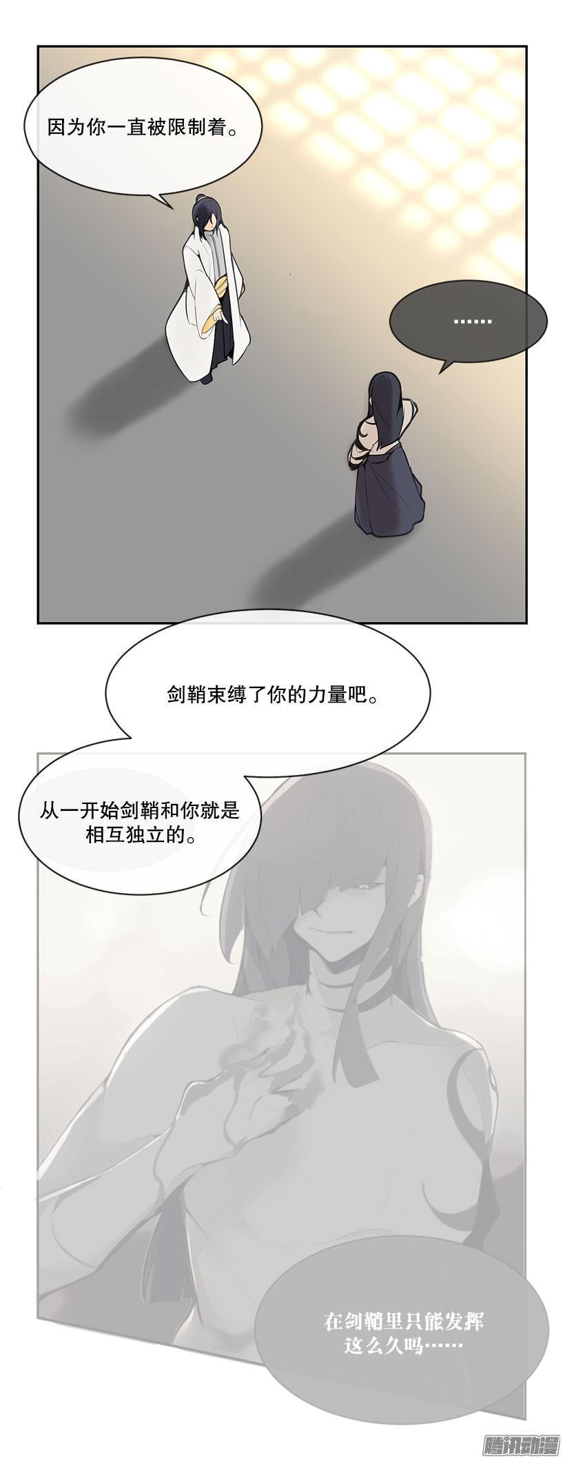 魔剑王韩漫全集-即位无删减无遮挡章节图片 