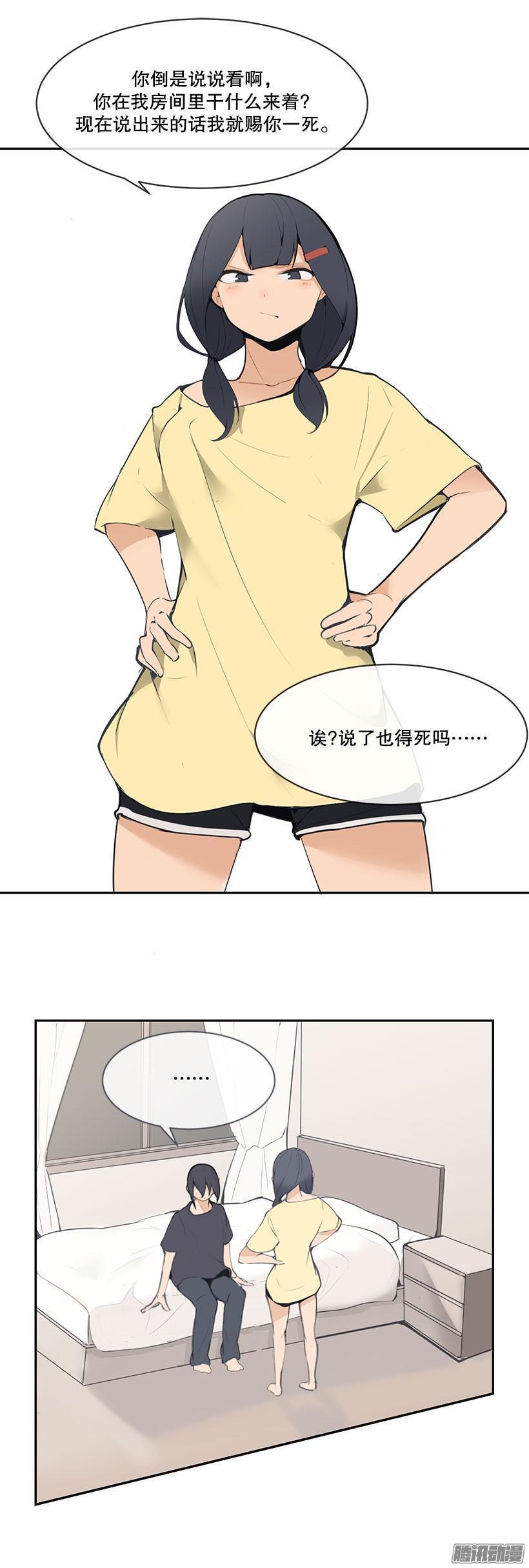 魔剑王韩漫全集-女朋友无删减无遮挡章节图片 