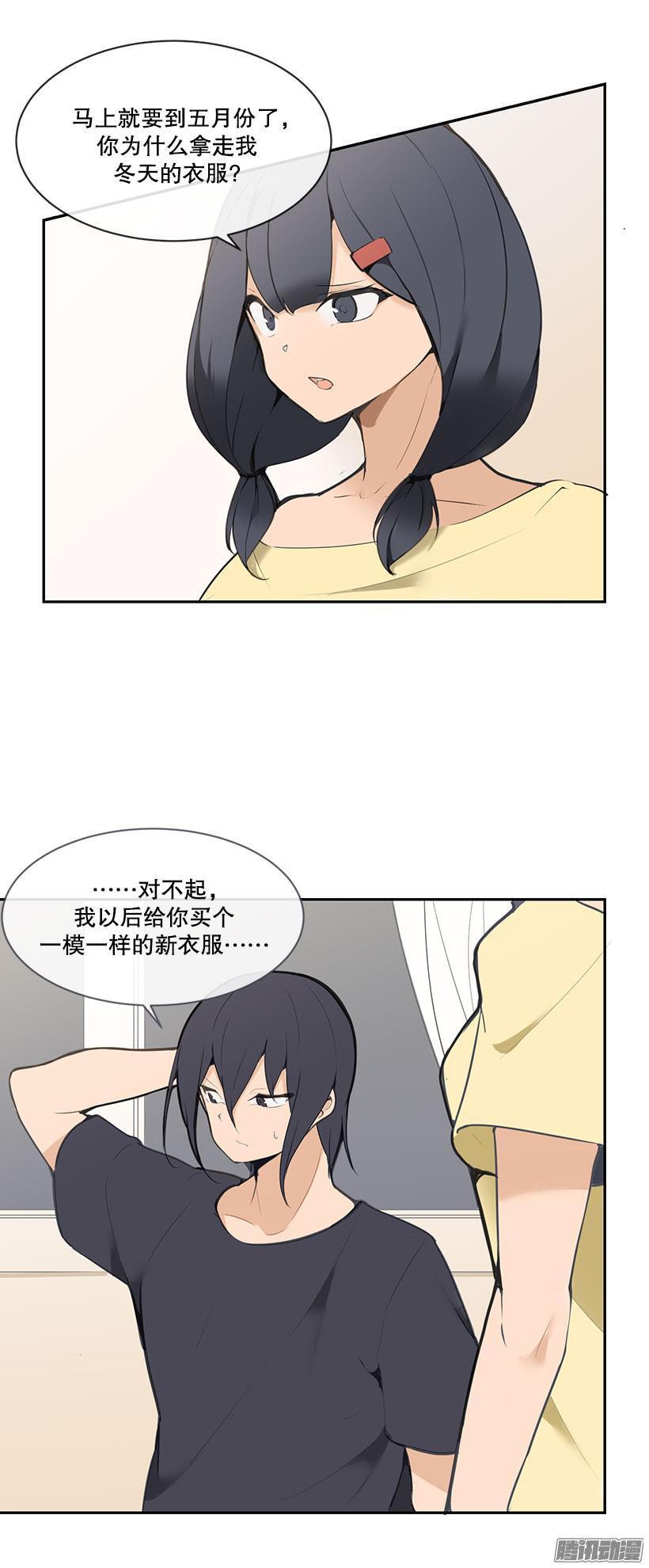 魔剑王韩漫全集-女朋友无删减无遮挡章节图片 