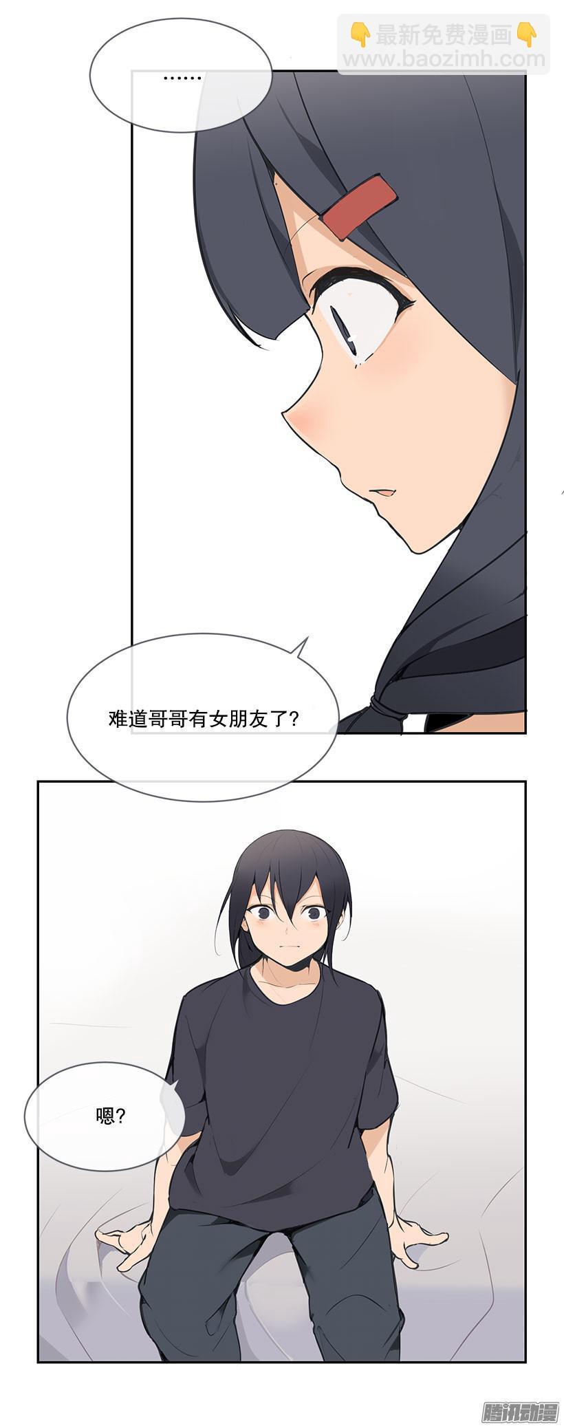 魔剑王韩漫全集-女朋友无删减无遮挡章节图片 