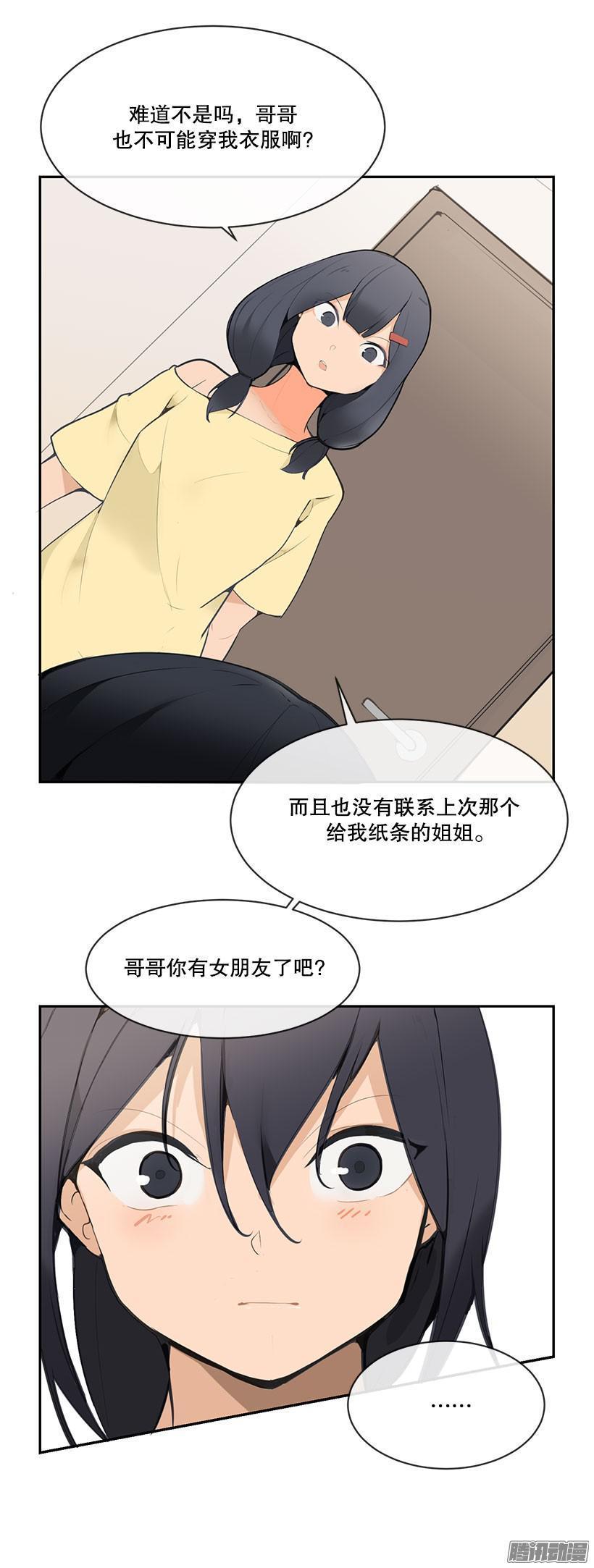 魔剑王韩漫全集-女朋友无删减无遮挡章节图片 